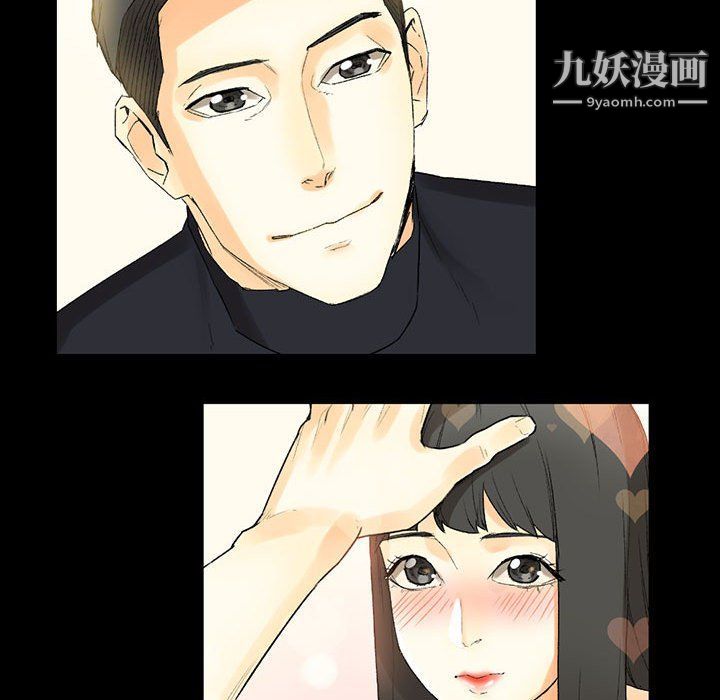 《完美情人养成记》漫画 第8話