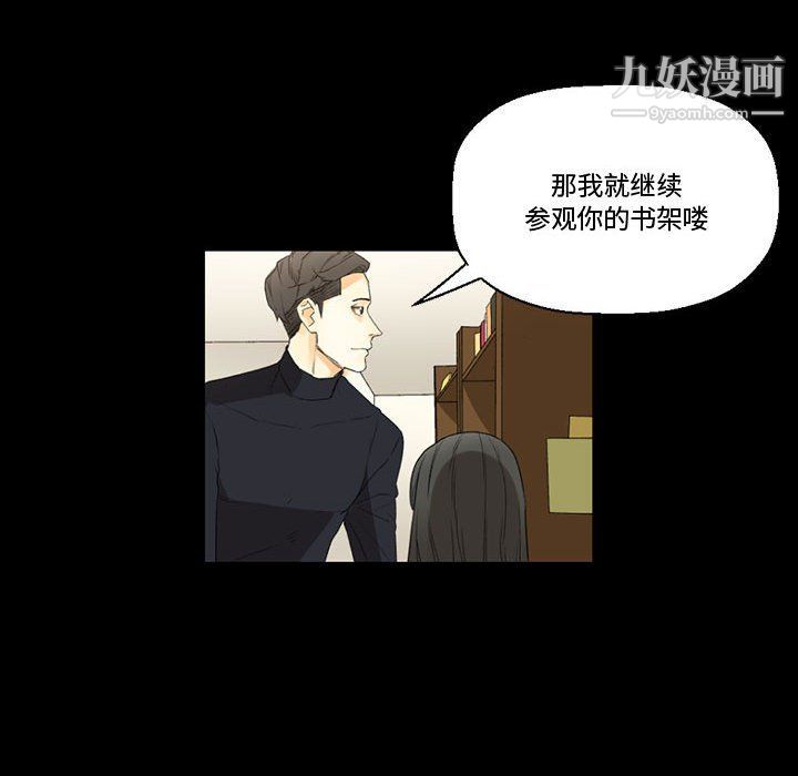 《完美情人养成记》漫画 第8話