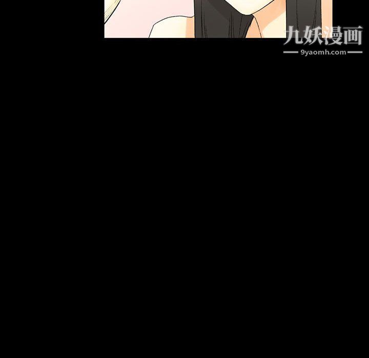 《完美情人养成记》漫画 第8話