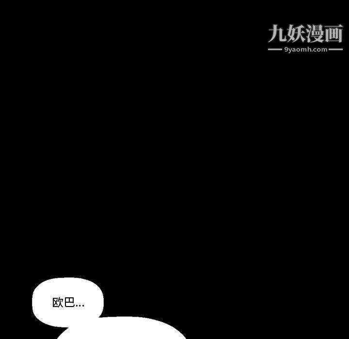 《完美情人养成记》漫画 第8話