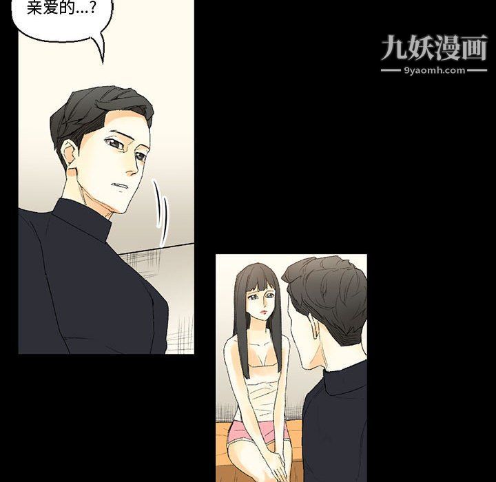 《完美情人养成记》漫画 第8話