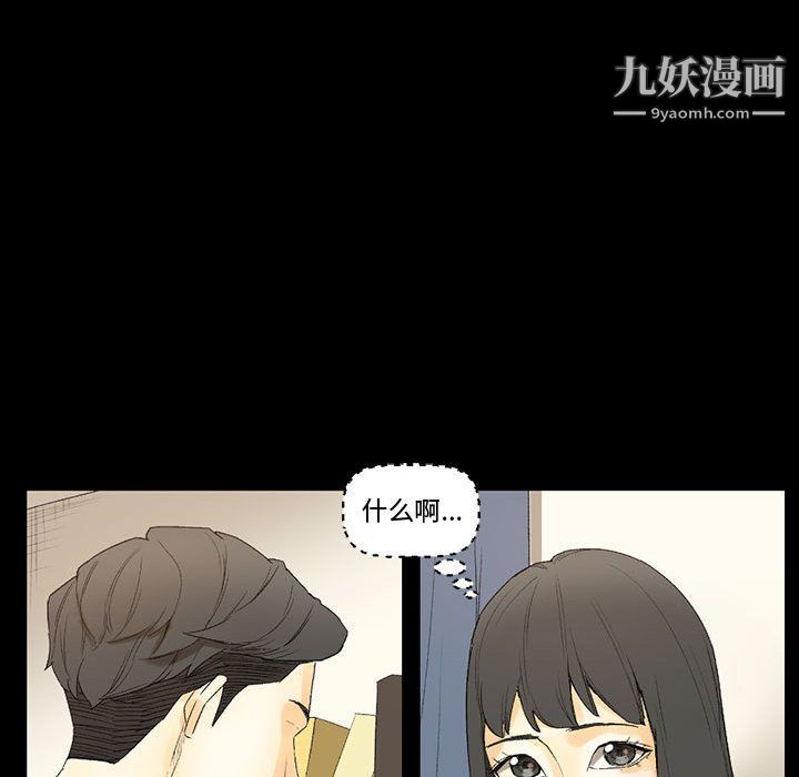 《完美情人养成记》漫画 第8話