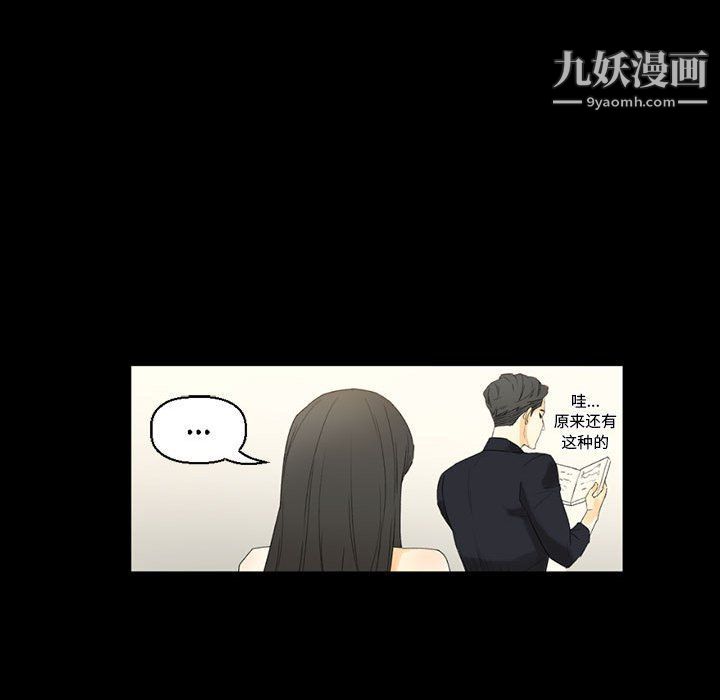 《完美情人养成记》漫画 第8話