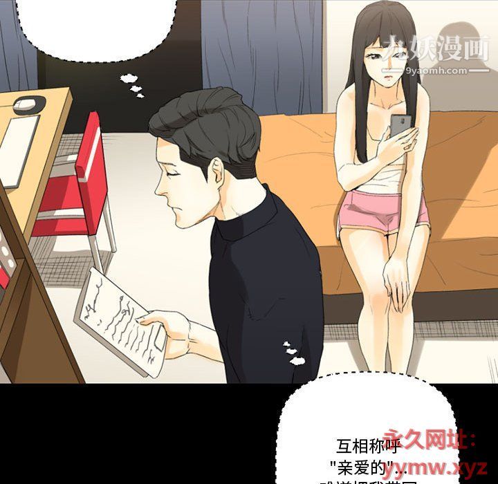 《完美情人养成记》漫画 第8話