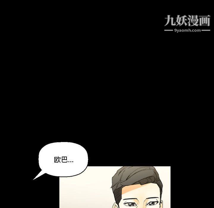 《完美情人养成记》漫画 第8話