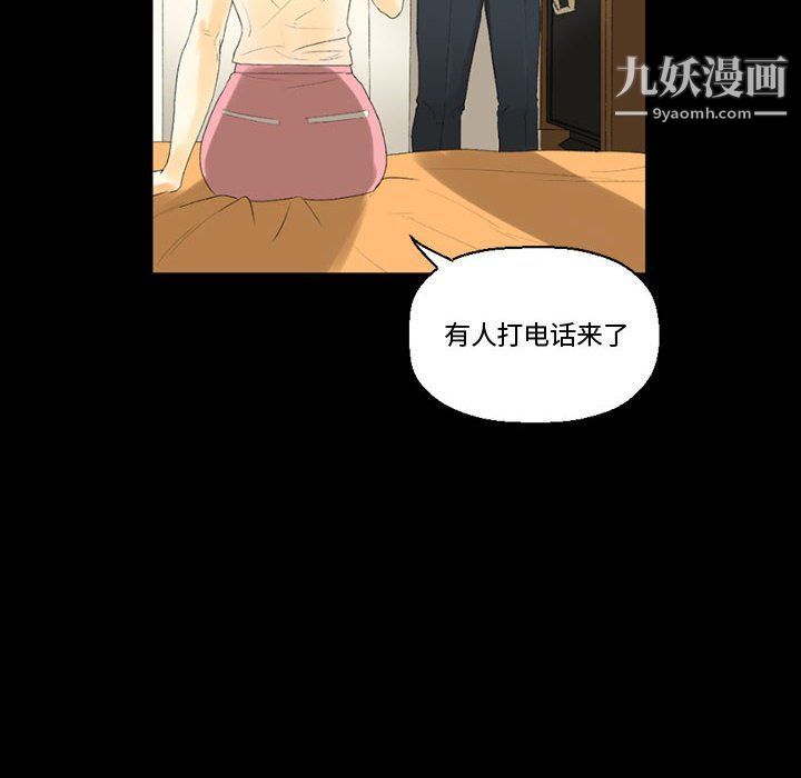 《完美情人养成记》漫画 第8話