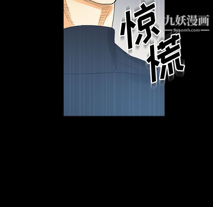 《完美情人养成记》漫画 第8話