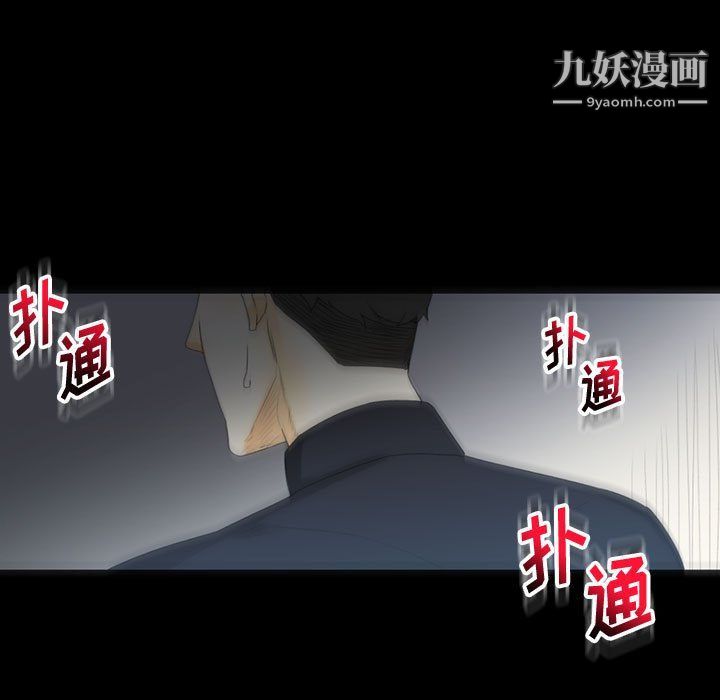 《完美情人养成记》漫画 第8話