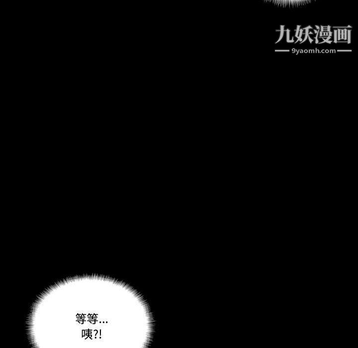 《完美情人养成记》漫画 第8話