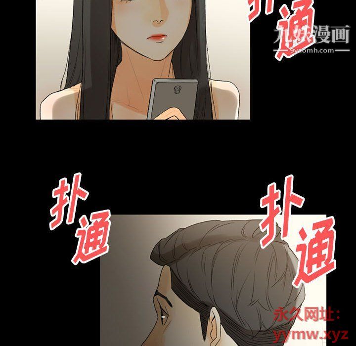《完美情人养成记》漫画 第8話
