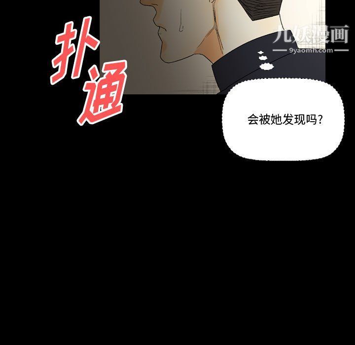 《完美情人养成记》漫画 第8話