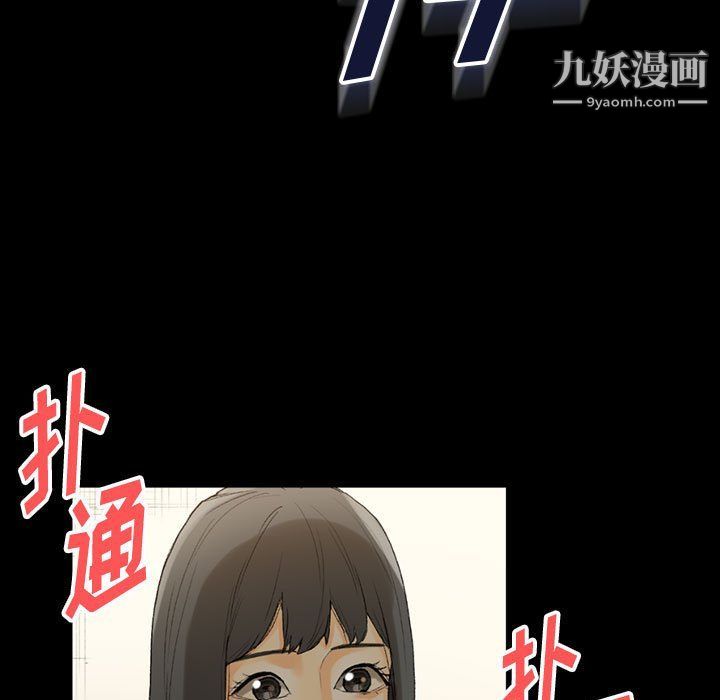 《完美情人养成记》漫画 第8話