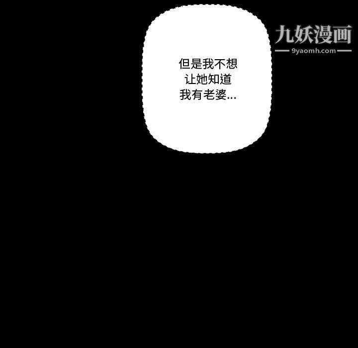 《完美情人养成记》漫画 第8話
