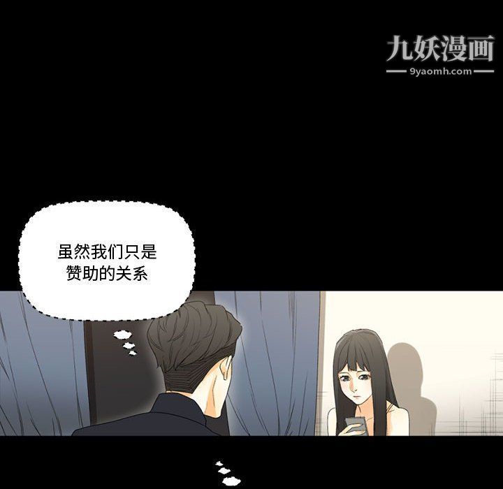 《完美情人养成记》漫画 第8話