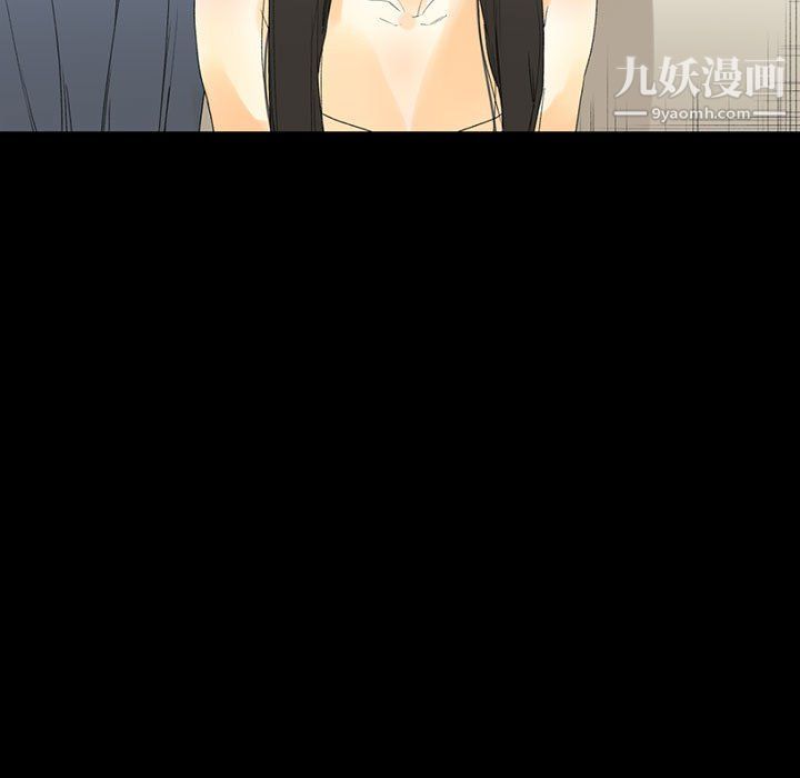 《完美情人养成记》漫画 第8話