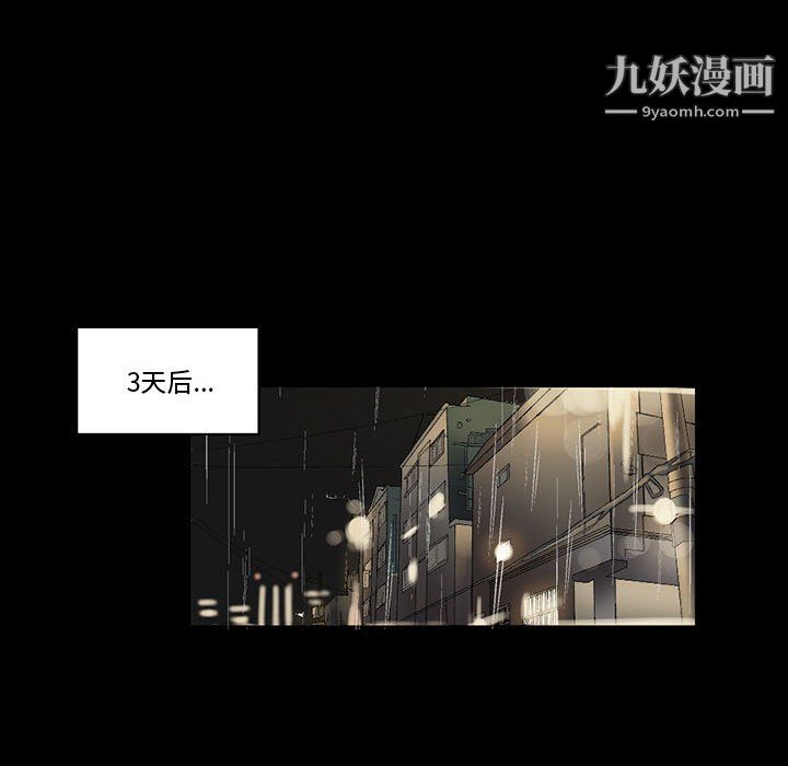 《完美情人养成记》漫画 第9話