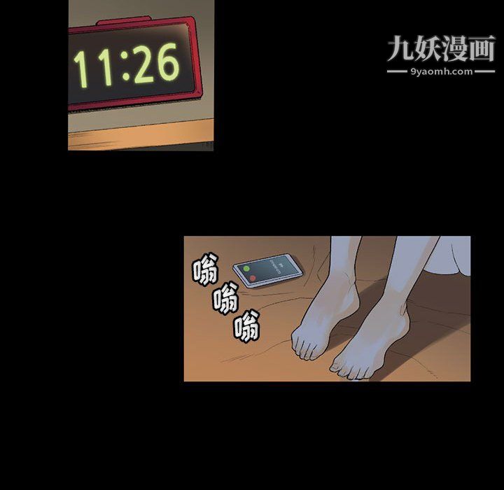 《完美情人养成记》漫画 第9話