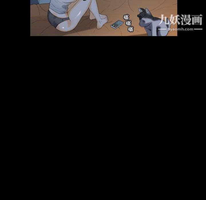 《完美情人养成记》漫画 第9話