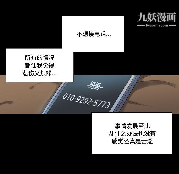 《完美情人养成记》漫画 第9話