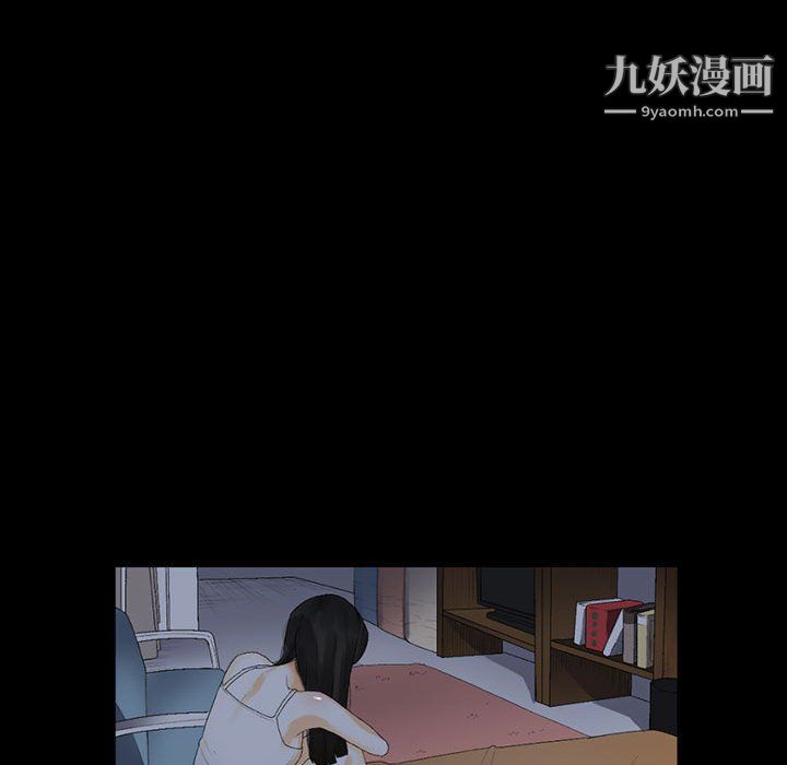 《完美情人养成记》漫画 第9話