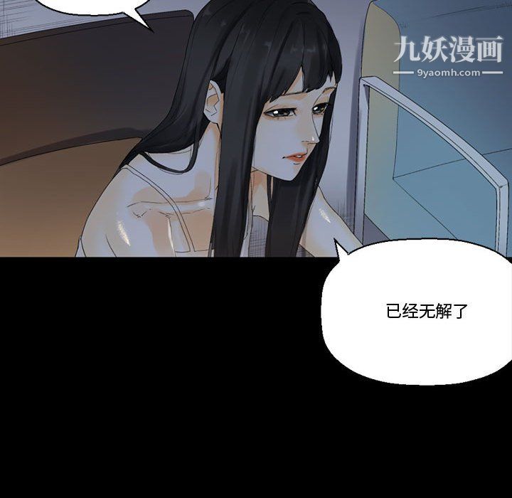 《完美情人养成记》漫画 第9話