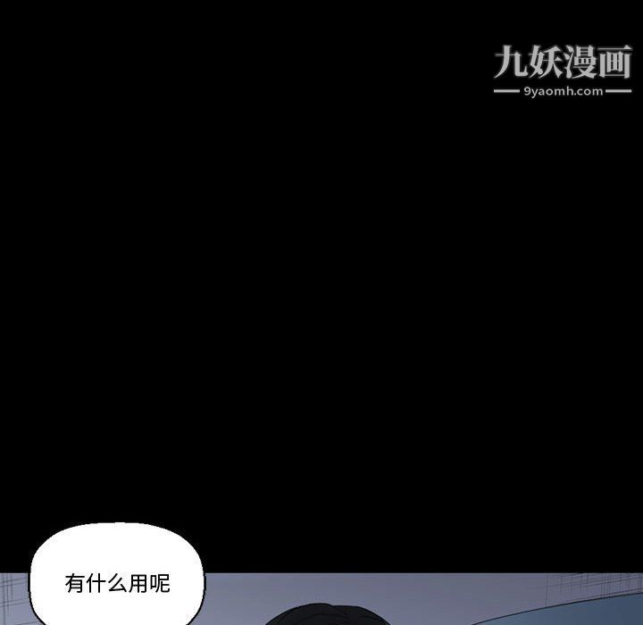 《完美情人养成记》漫画 第9話