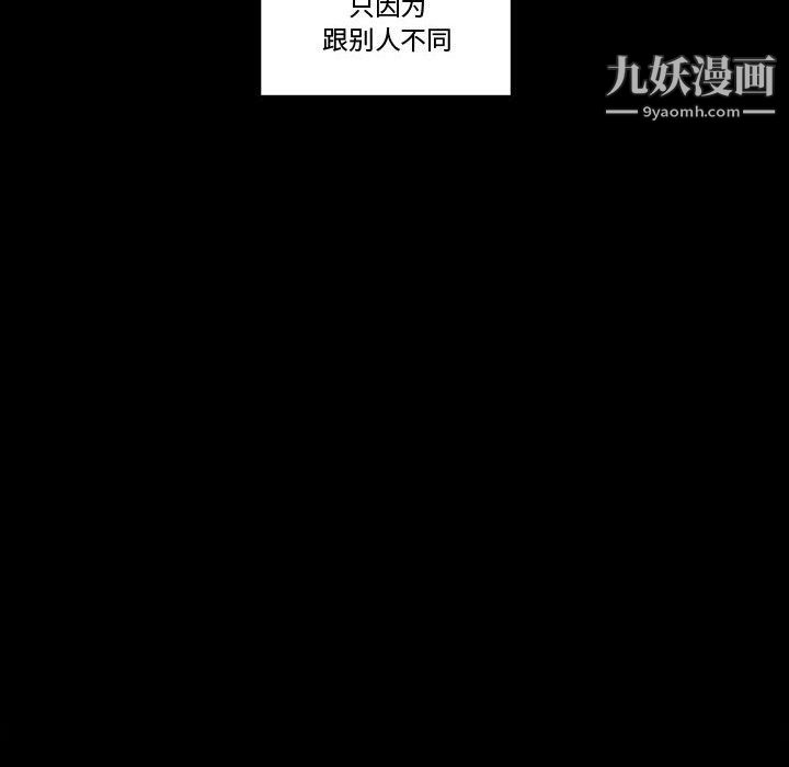 《完美情人养成记》漫画 第9話