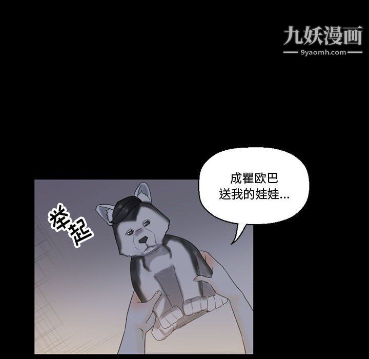 《完美情人养成记》漫画 第9話