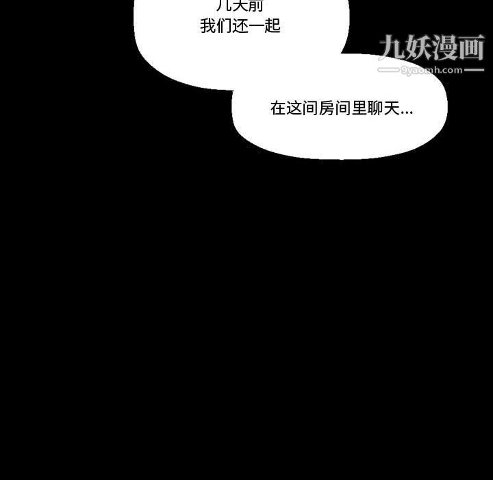 《完美情人养成记》漫画 第9話