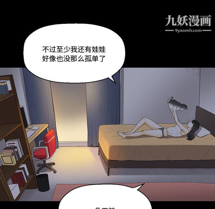 《完美情人养成记》漫画 第9話