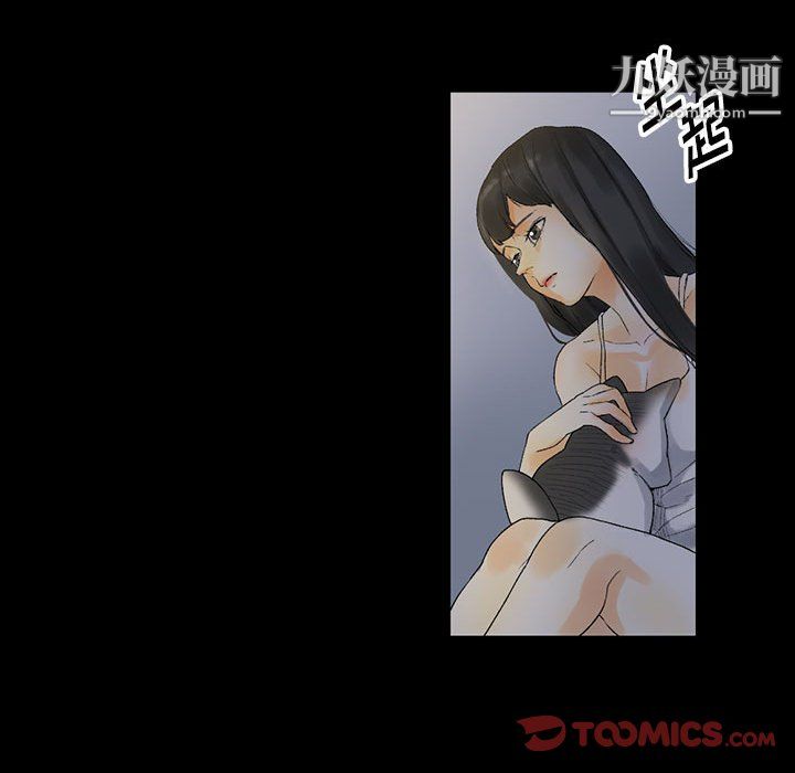 《完美情人养成记》漫画 第9話