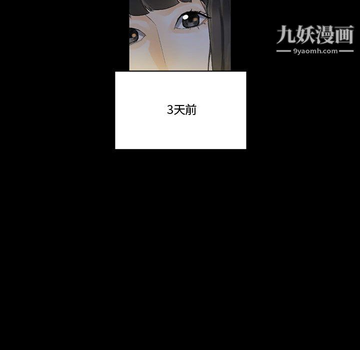 《完美情人养成记》漫画 第9話