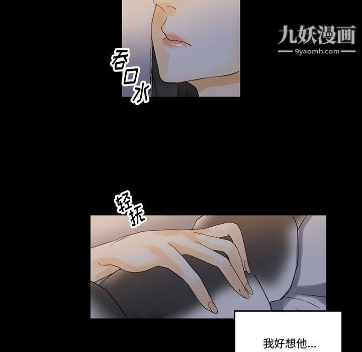 《完美情人养成记》漫画 第9話