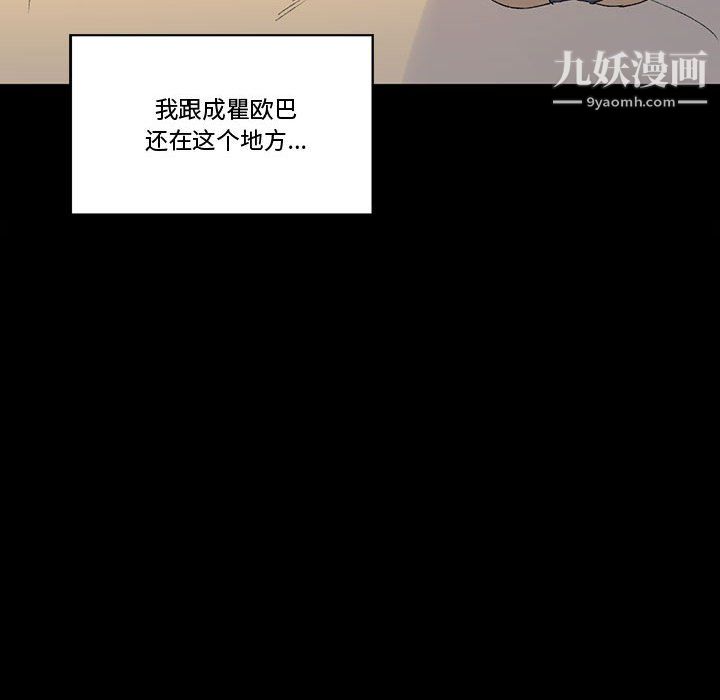 《完美情人养成记》漫画 第9話