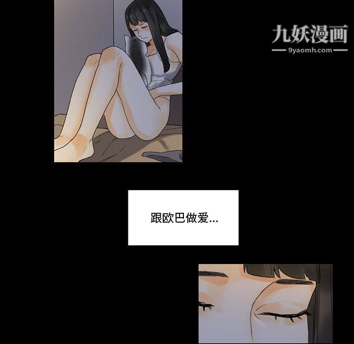 《完美情人养成记》漫画 第9話