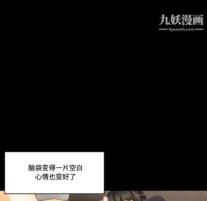《完美情人养成记》漫画 第9話