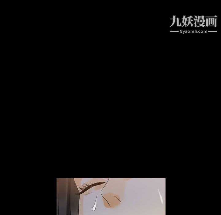 《完美情人养成记》漫画 第9話