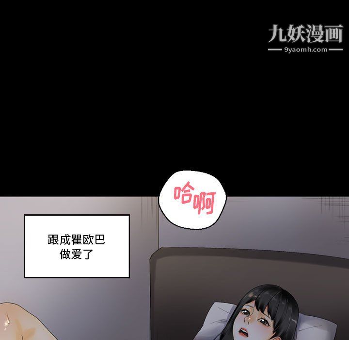《完美情人养成记》漫画 第9話
