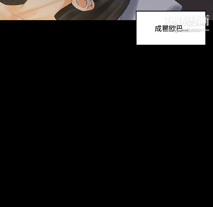 《完美情人养成记》漫画 第9話