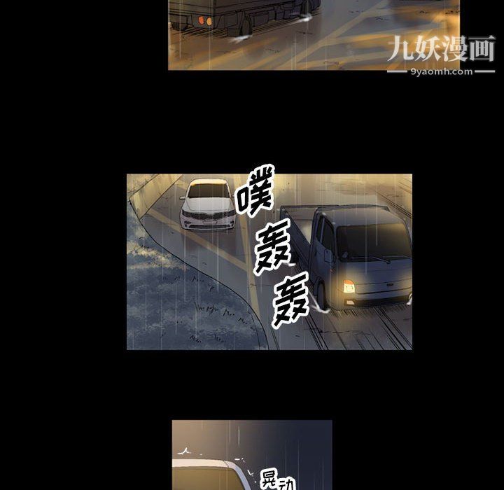 《完美情人养成记》漫画 第9話