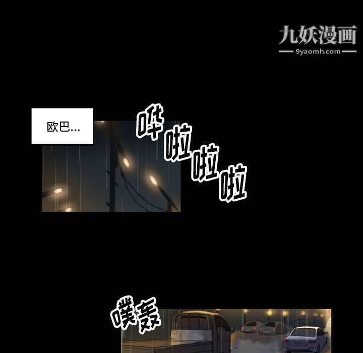 《完美情人养成记》漫画 第9話