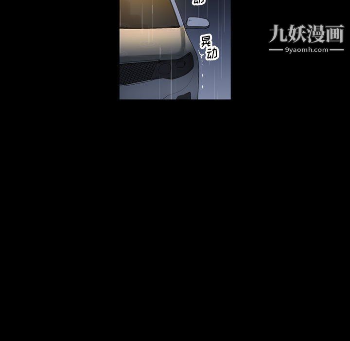 《完美情人养成记》漫画 第9話