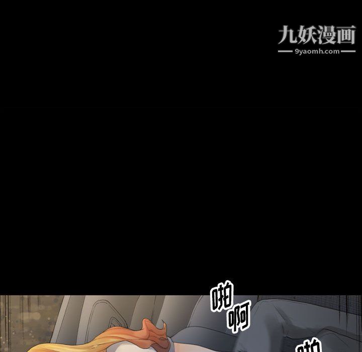 《完美情人养成记》漫画 第9話