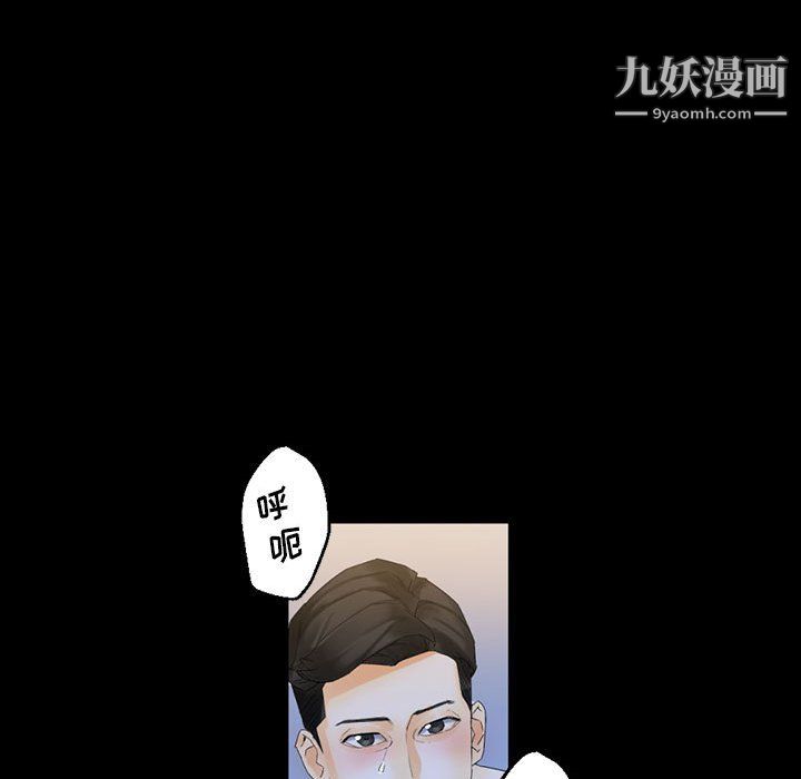 《完美情人养成记》漫画 第9話
