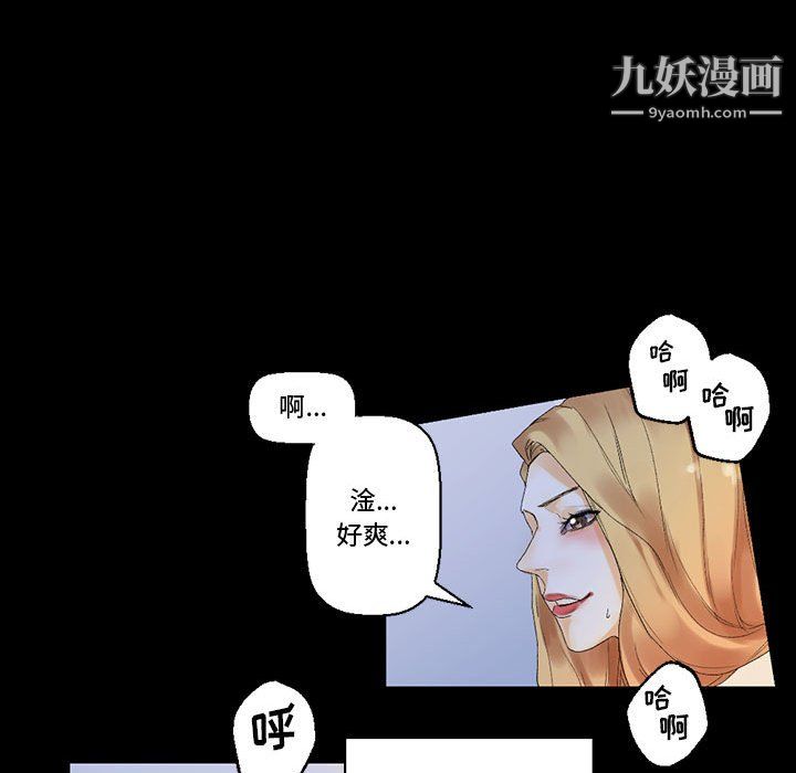 《完美情人养成记》漫画 第9話