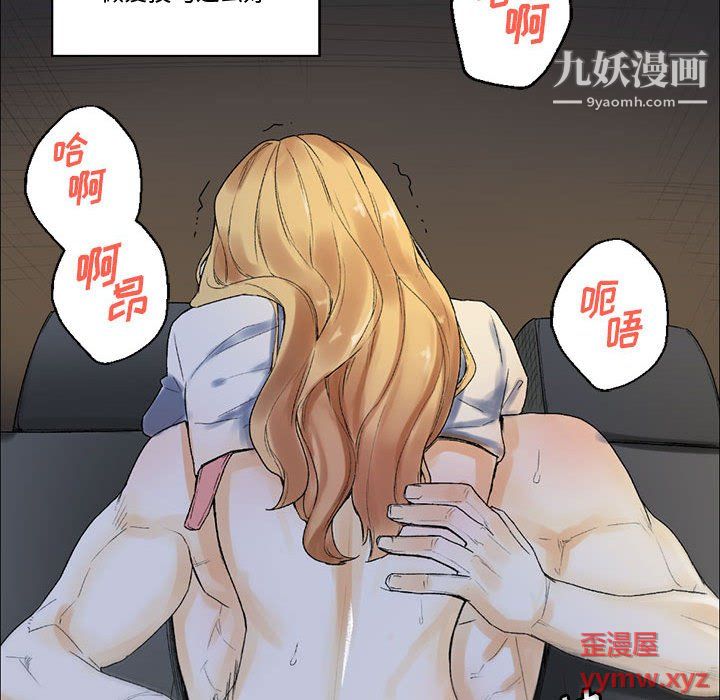 《完美情人养成记》漫画 第9話