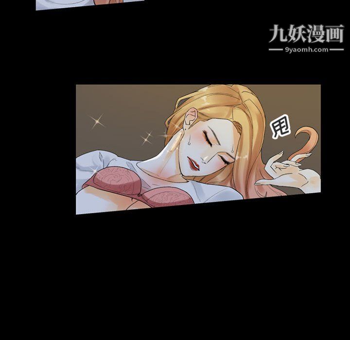 《完美情人养成记》漫画 第9話
