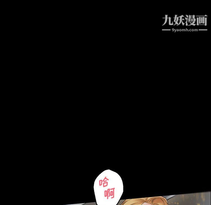 《完美情人养成记》漫画 第9話