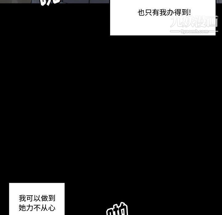 《完美情人养成记》漫画 第9話