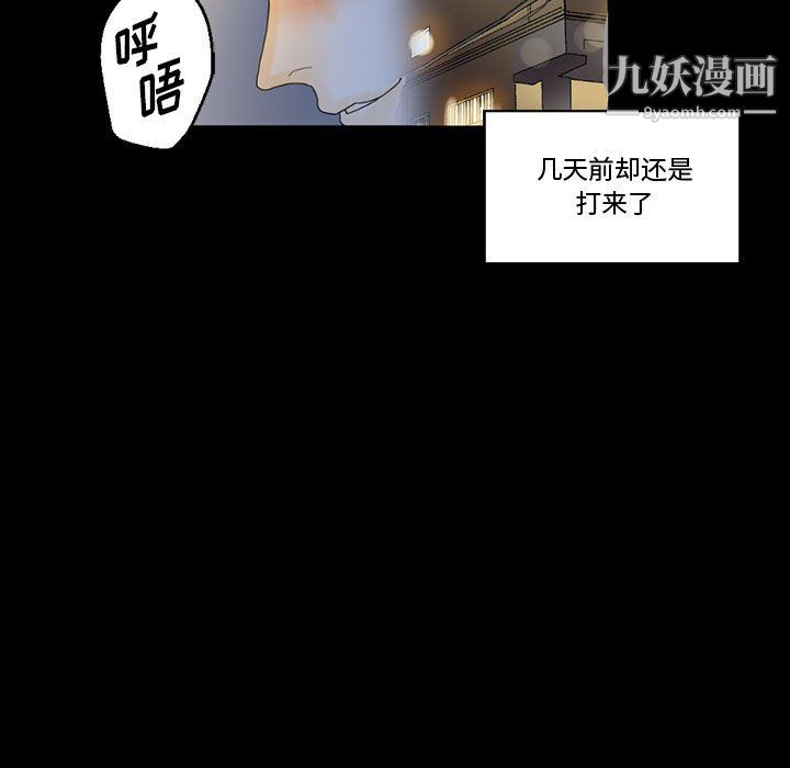 《完美情人养成记》漫画 第9話